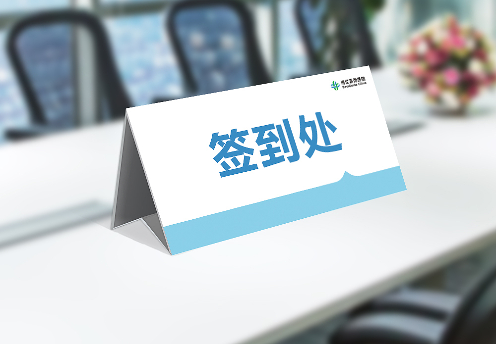 医院的vi设计第一弹