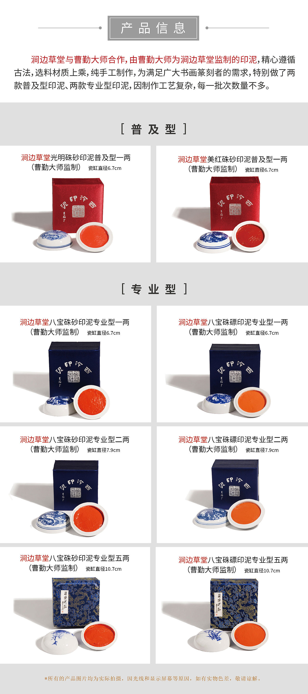 简单的详情页---印泥（图ZMzE5NDI2MDMy） - 其他 - 站酷设计师靳妍原创素材 - 站酷ZCOOL