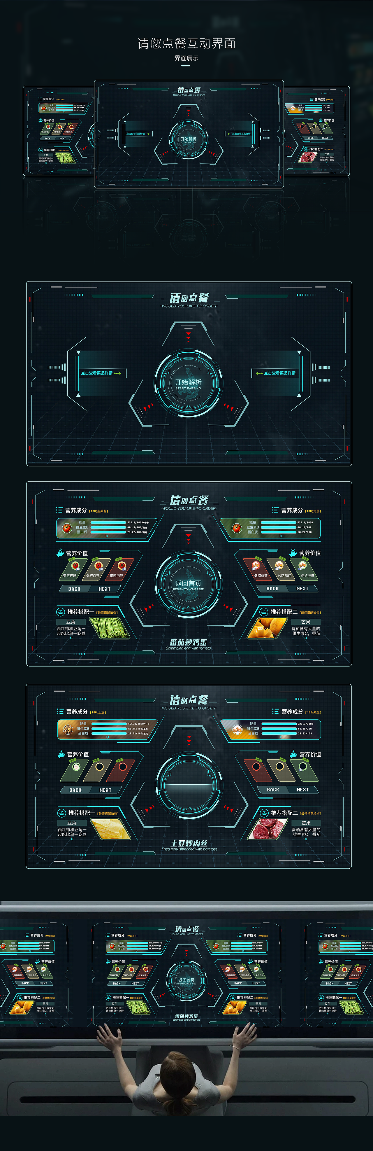 大屏/多媒体互动UI/交互/科技感（图ZMzAxNTEzNTQw） - 其他UI - 站酷设计师阿淼淼淼淼淼原创素材 - 站酷ZCOOL