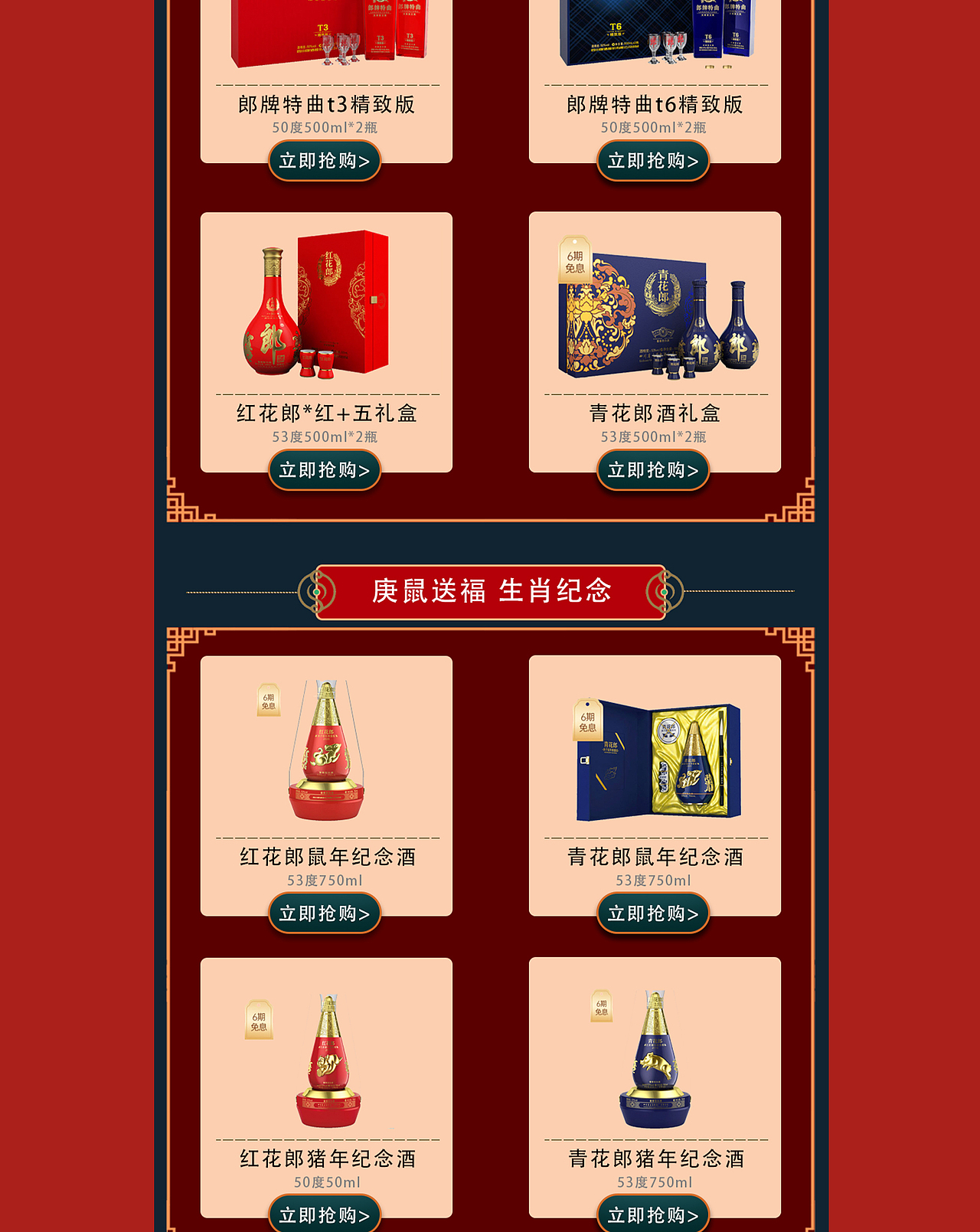 详情页 - 【郎酒】（图ZMzQ1MTE1ODcy） - 电商 - 站酷设计师李可爱又萌了原创素材 - 站酷ZCOOL