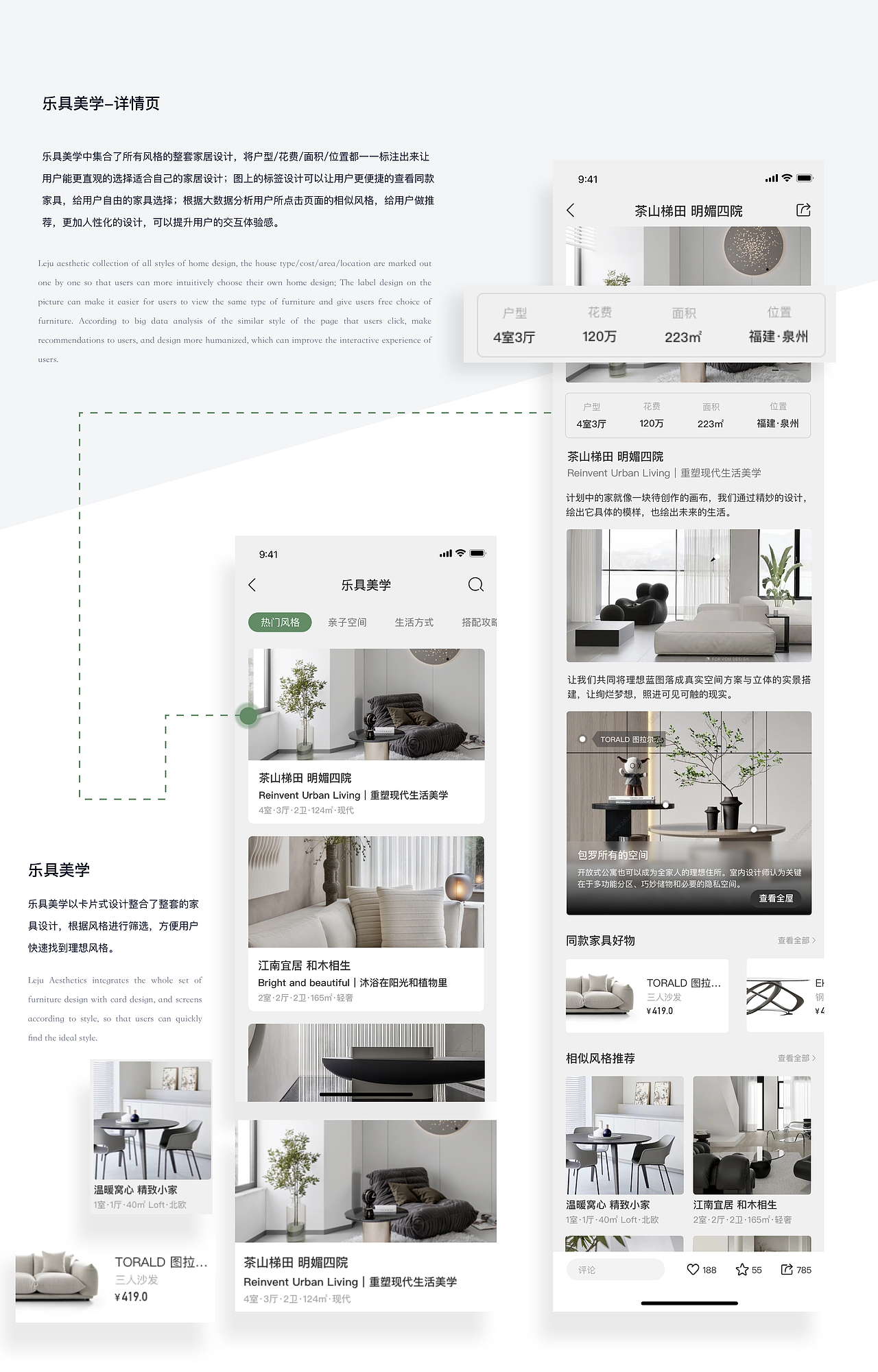 乐具家具 | 家居家具购物APP(图ZMzY2MjkxNjU2) - APP界面 - 站酷设计师菱歌歌歌原创素材 - 站酷ZCOOL