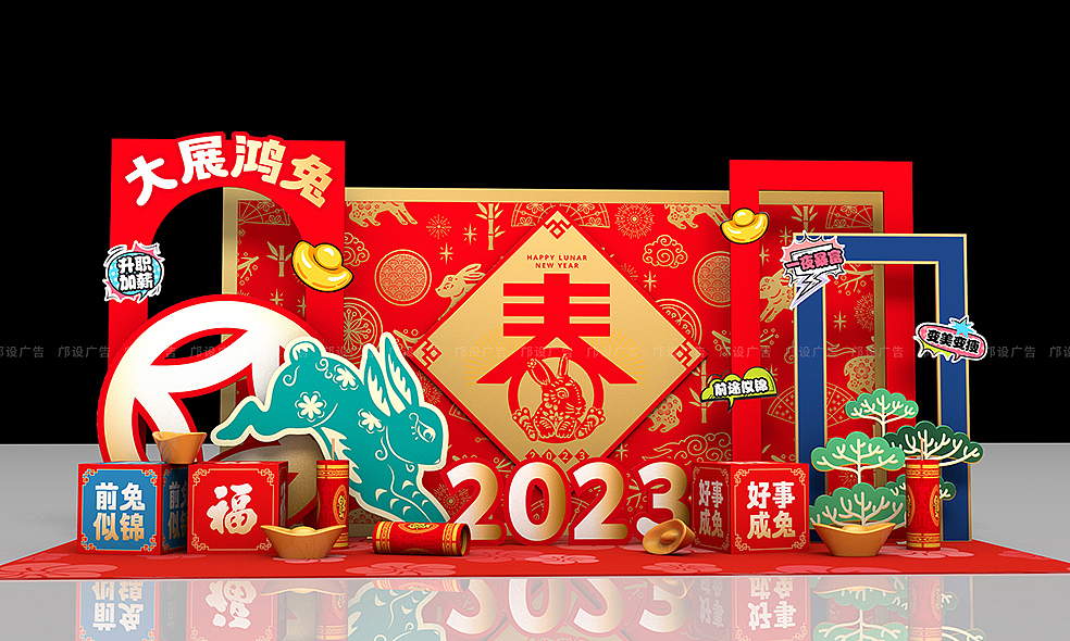 兔年美陈（图ZMzI3MjYxNzA0） - 其他平面 - 站酷设计师风筝FZ原创素材 - 站酷ZCOOL