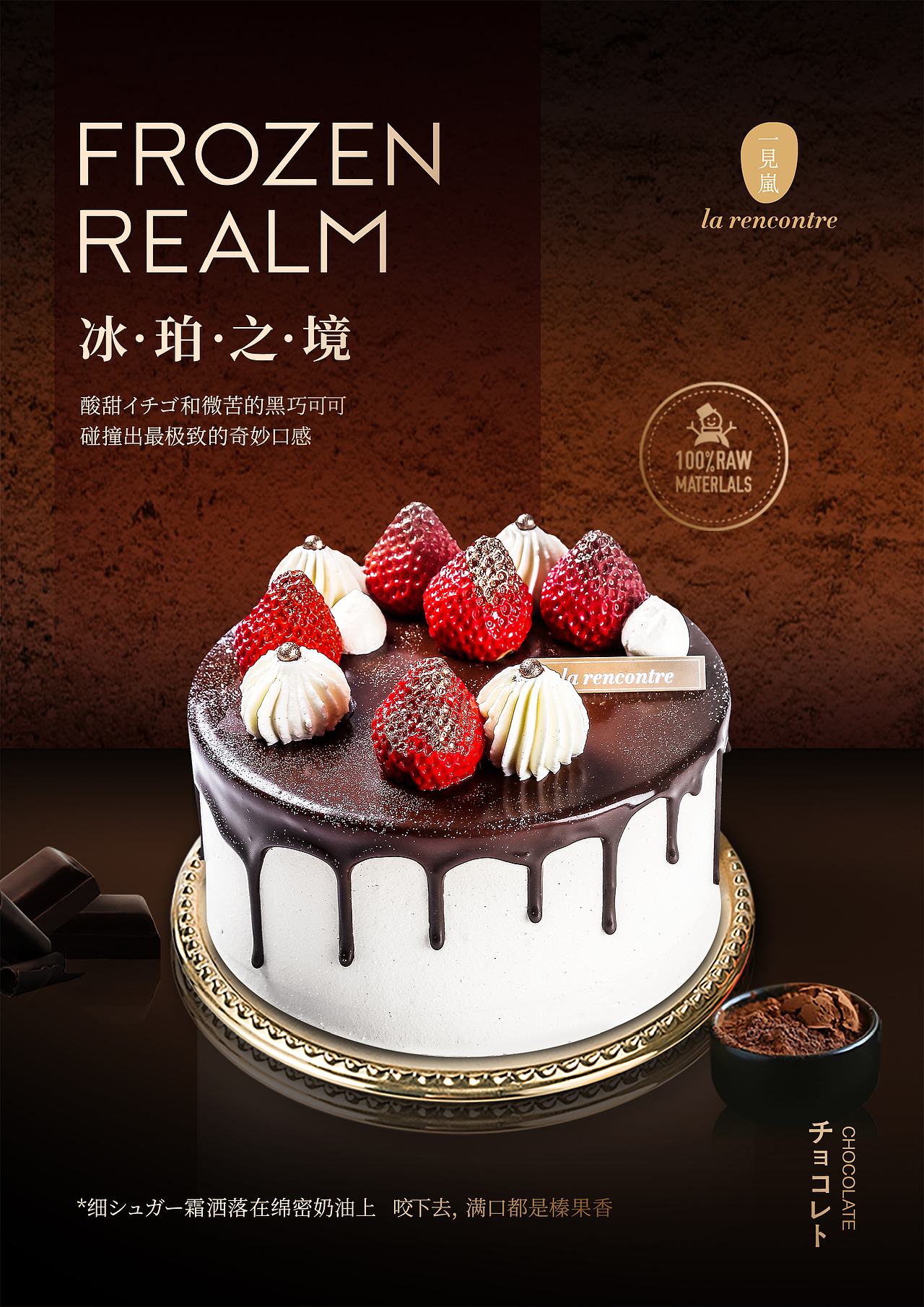 LR一见岚蛋糕店（节日海报设计）（图ZMzEwNDg0MDc2） - 海报 - 站酷设计师集智纵合IGB原创素材 - 站酷ZCOOL