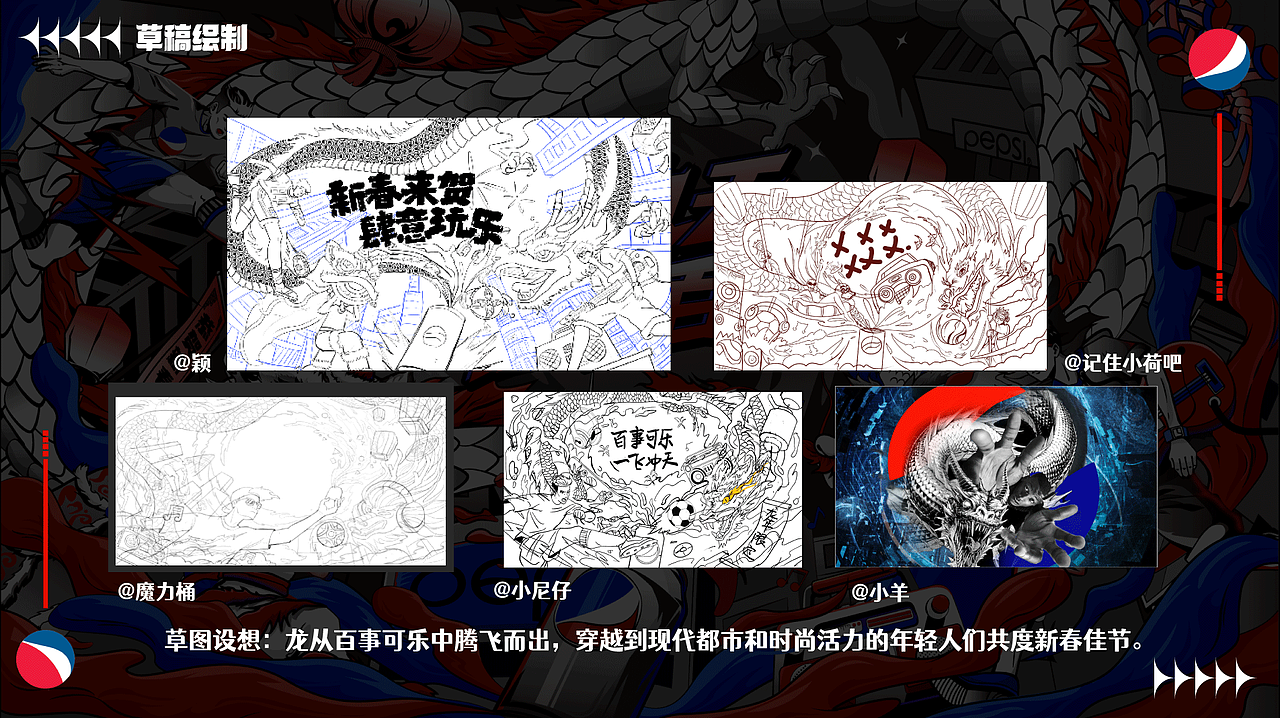 百事可乐~龙年限定（就现在）（图ZMzUyNDYzMDky） - 商业插画 - 站酷设计师小妮子SY原创素材 - 站酷ZCOOL