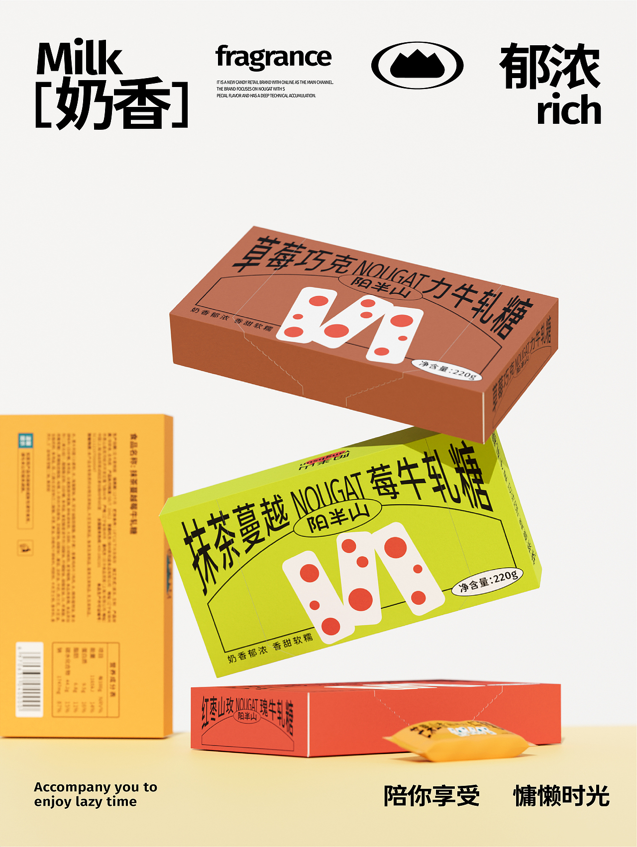 YANGBSUN 阳半山丨牛轧糖品牌全案设计（图ZMzAyOTA2ODM2） - 品牌 - 站酷设计师北叶Design原创素材 - 站酷ZCOOL