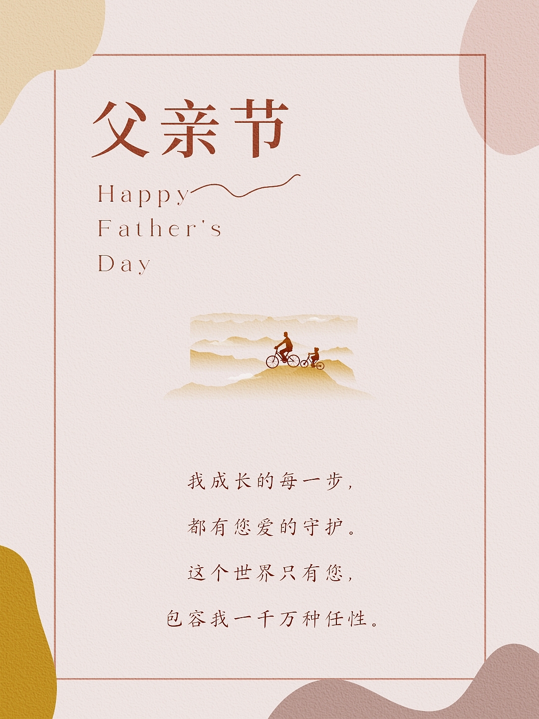 朋友圈美图 日签海报 朋友圈海报设计