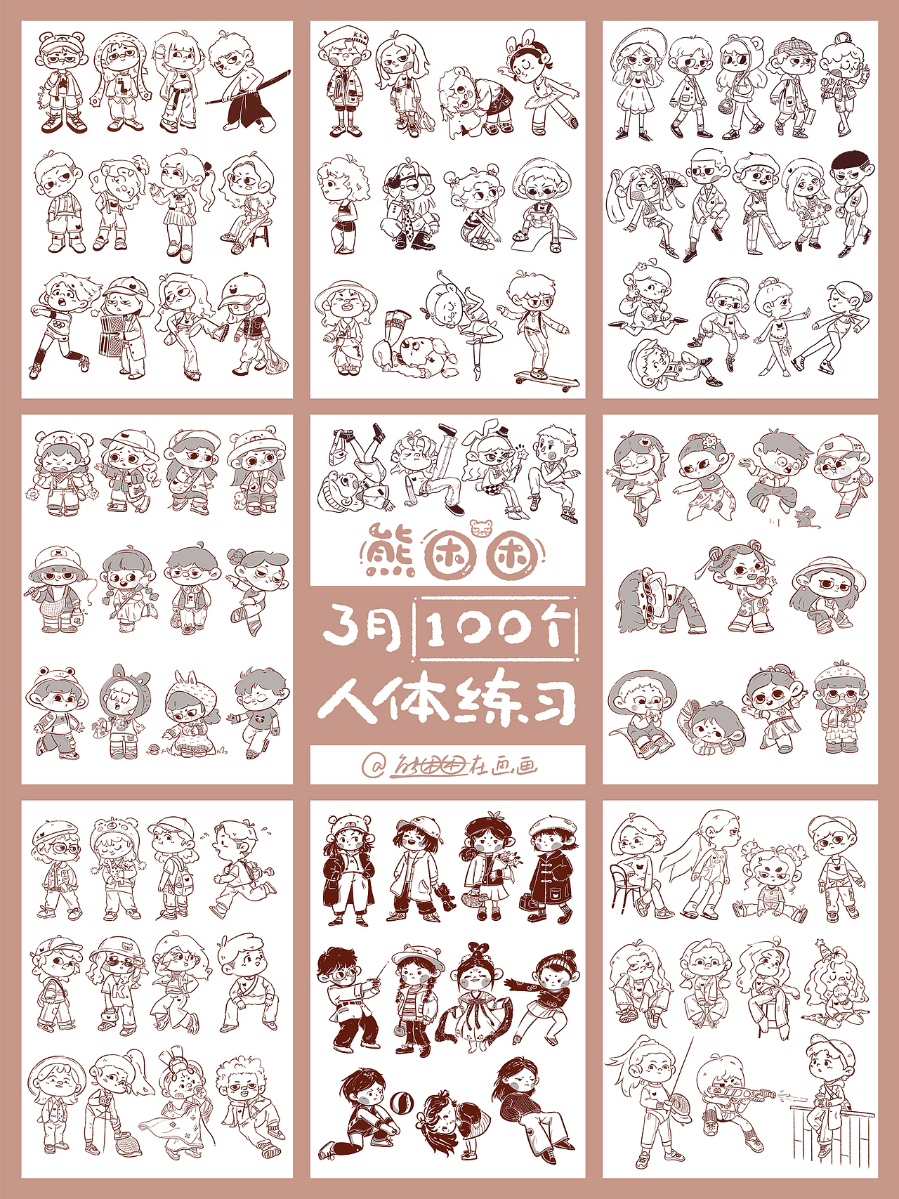 三月速写合集-100张人物照片转插画练习(图ZMzE5ODAzNTA0) - 创作习作 - 站酷设计师熊困困在画画原创素材 - 站酷ZCOOL
