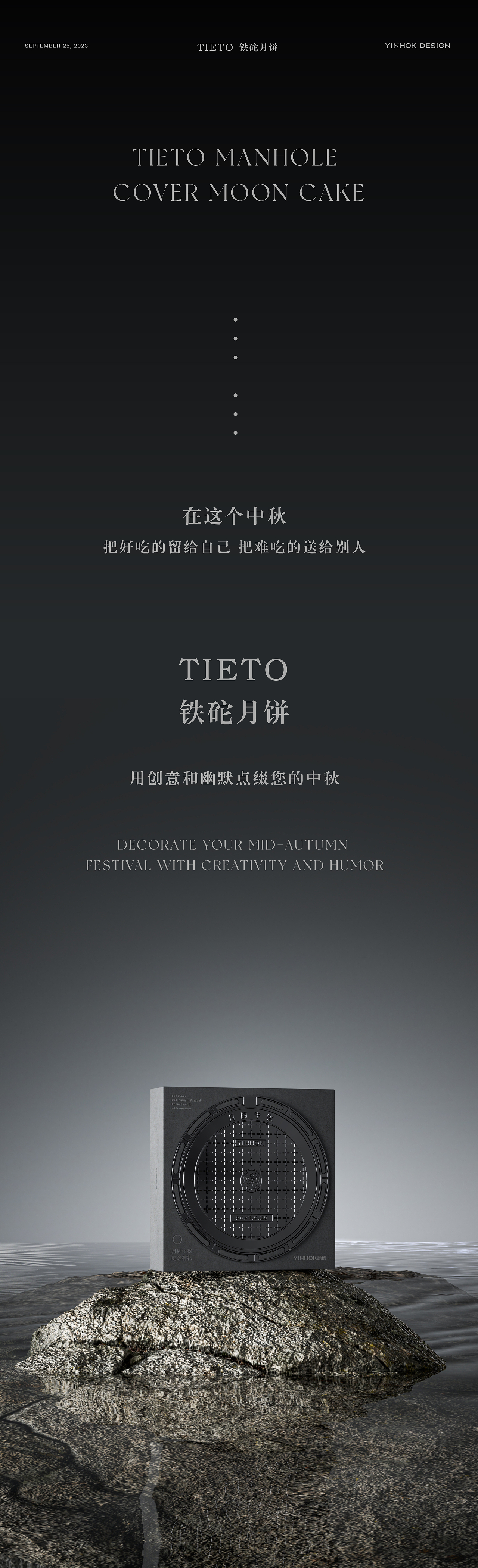 【月饼包装】这是一款最难吃的月饼 -TIETO铁砣月饼