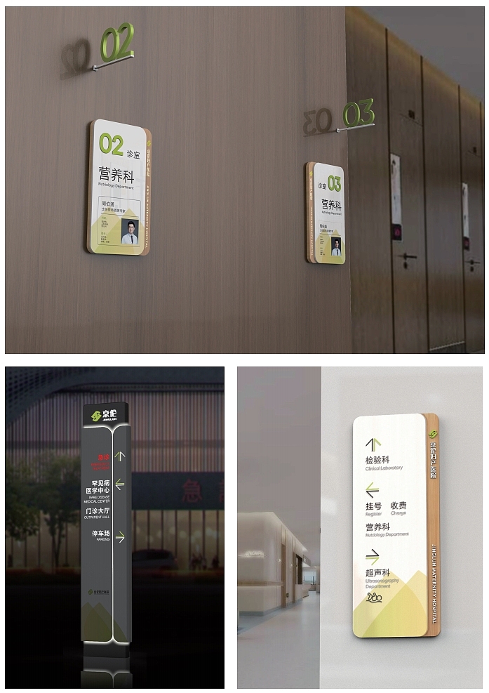 阳江市妇科医院导视设计案例分享〖梅奥艺术〗（图ZMzQ3ODQzNTEy） - 品牌 - 站酷设计师梅奥艺术设计原创素材 - 站酷ZCOOL