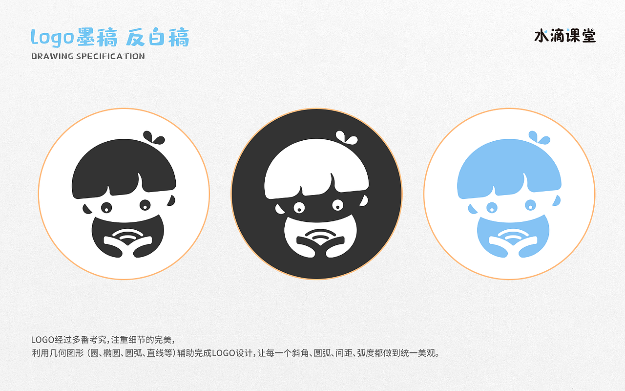 水滴课堂VI设计（图ZMzE2OTEwMDg4） - Logo - 站酷设计师望涯亭原创素材 - 站酷ZCOOL