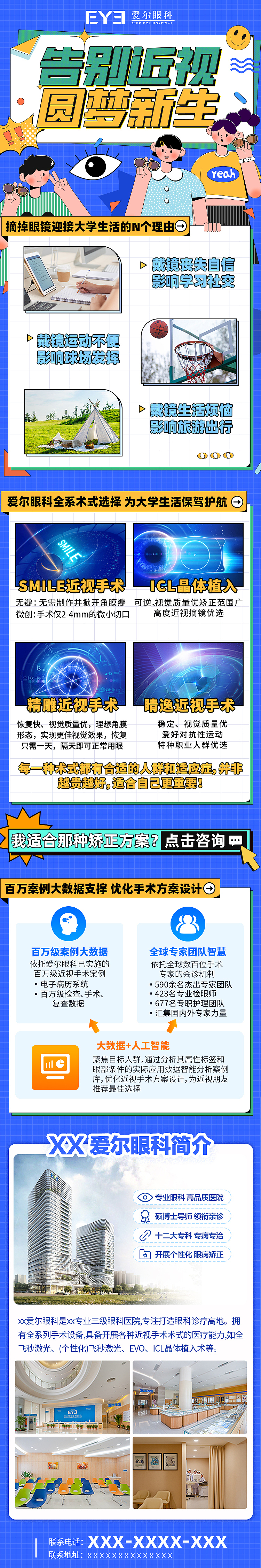 2023落地页设计(上)