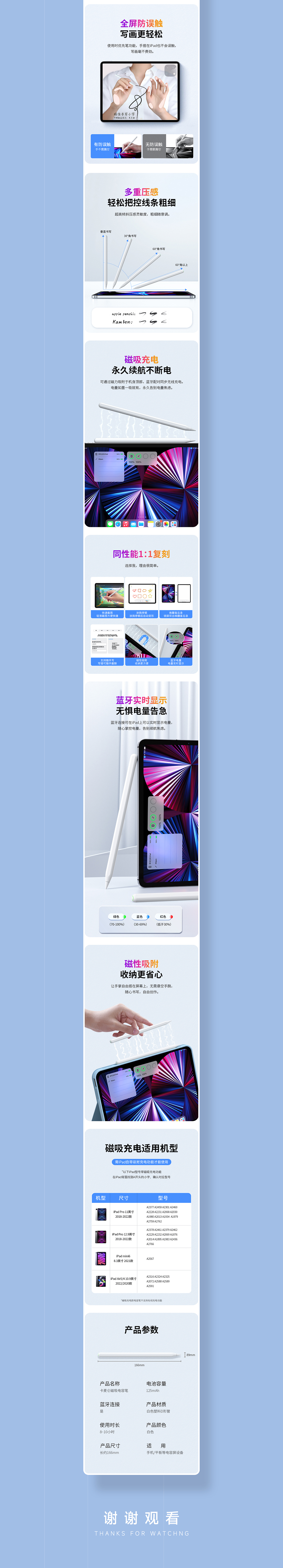 喷射战士保护壳+磁吸电容笔