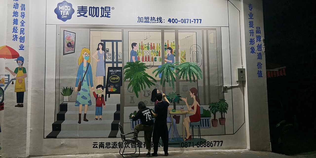 时尚街景绘画（图ZMzM1MjkwODQw） - 绘画 - 站酷设计师中绘壁画原创素材 - 站酷ZCOOL