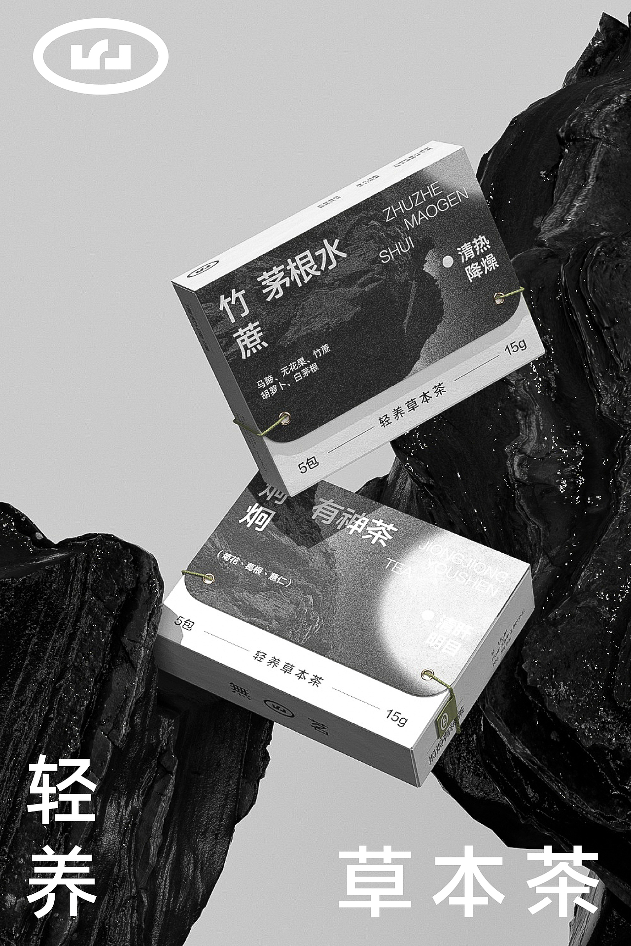 無茗·寻山芽/轻养草本茶品牌全案设计(图ZMzY1NDExMTM2) - 品牌 - 站酷设计师万有引力品牌设计原创素材 - 站酷ZCOOL