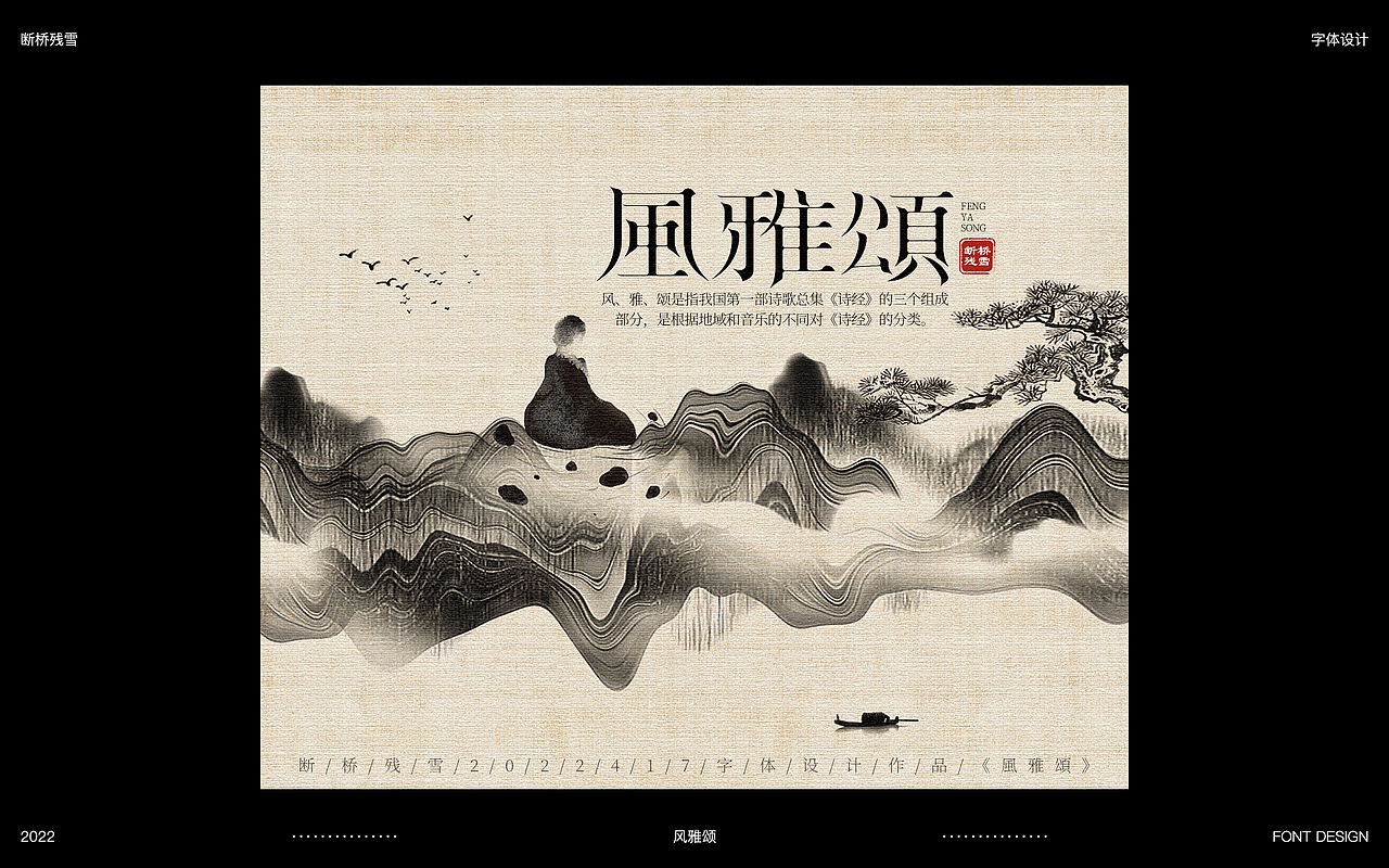 4月近期字体设计练习（图ZMjk5MTcxMTEy） - 字体/字形 - 站酷设计师少年心事当浮云原创素材 - 站酷ZCOOL