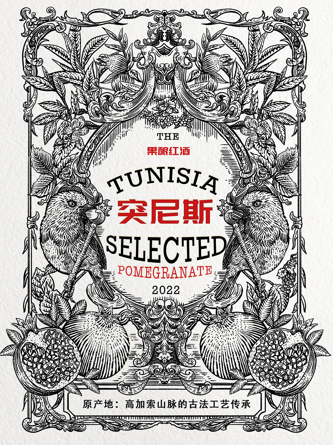 包装插画 版画 包装插画项目