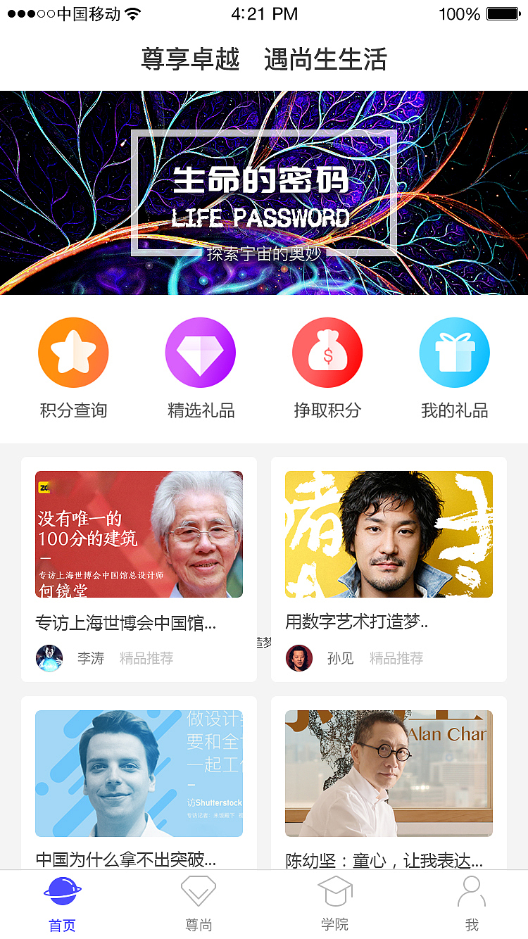 一些APP提案（图ZMzEyMDI3NTQw） - APP界面 - 站酷设计师applauli原创素材 - 站酷ZCOOL