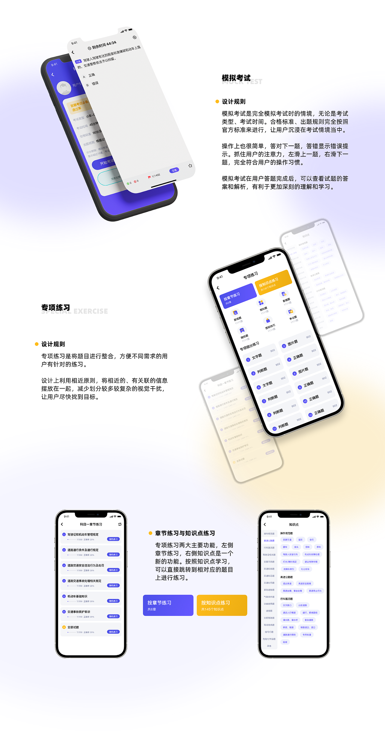 驾考大师（图ZMzE2NjIxNjQ4） - APP界面 - 站酷设计师橙子CWL原创素材 - 站酷ZCOOL