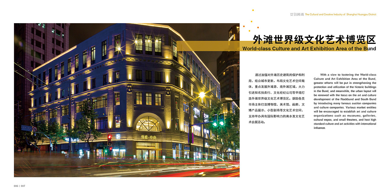 文创黄埔画册（图ZMzA0NTQ4NjU2） - 书籍/画册 - 站酷设计师Maudie_SSs原创素材 - 站酷ZCOOL