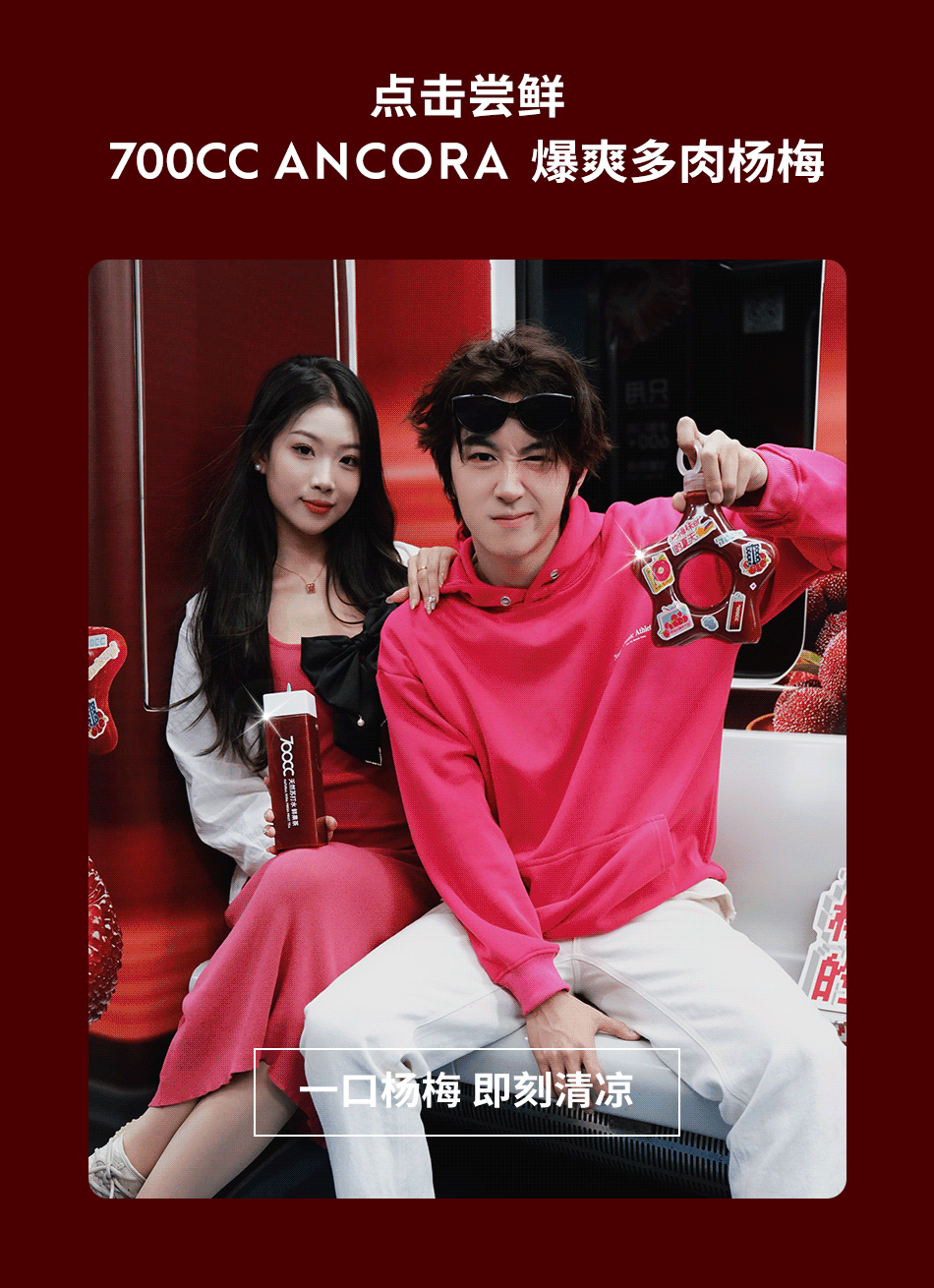 公众号丨请查收 限定款安可拉红色的夏天（图ZMzY4MDMyNjQ0） - 移动端网页 - 站酷设计师Kiki琪琪怪怪原创素材 - 站酷ZCOOL