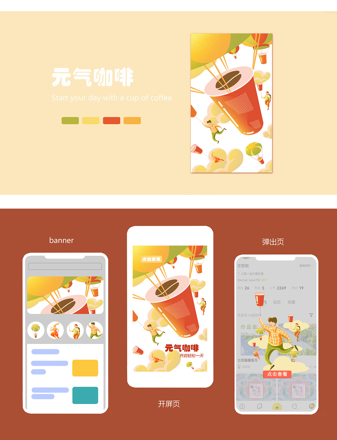 运营插画（图ZMzIzMTg1MTcy） - 商业插画 - 站酷设计师左啦啦原创素材 - 站酷ZCOOL