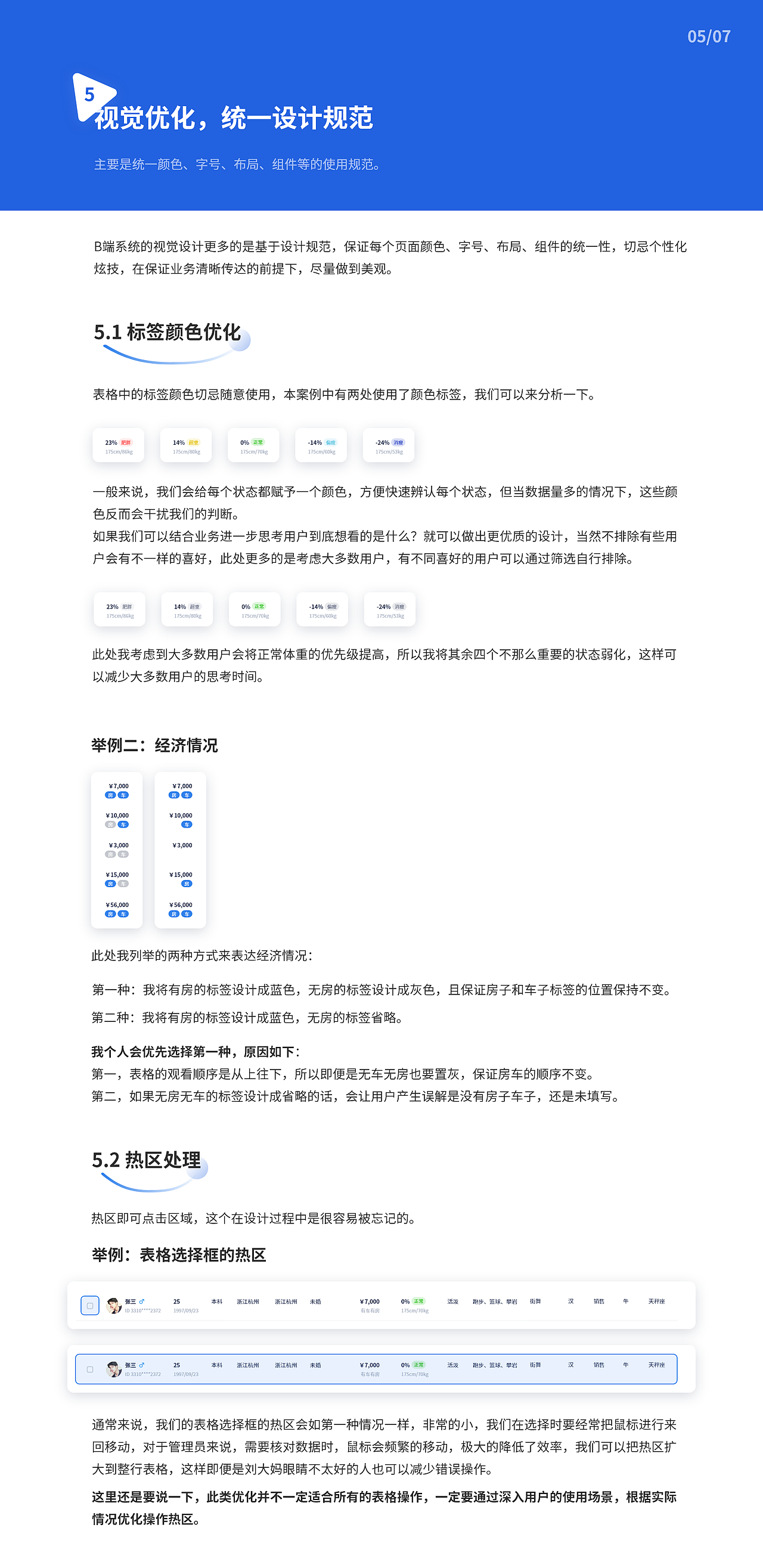 B端实战案例-查询表格设计（图ZMzA4MTk5MDI4） - 交互/UE - 站酷设计师水波不新原创素材 - 站酷ZCOOL