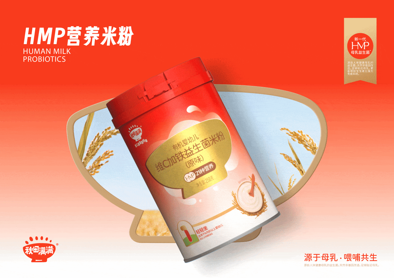 【秋田满满】线下产品包装设计