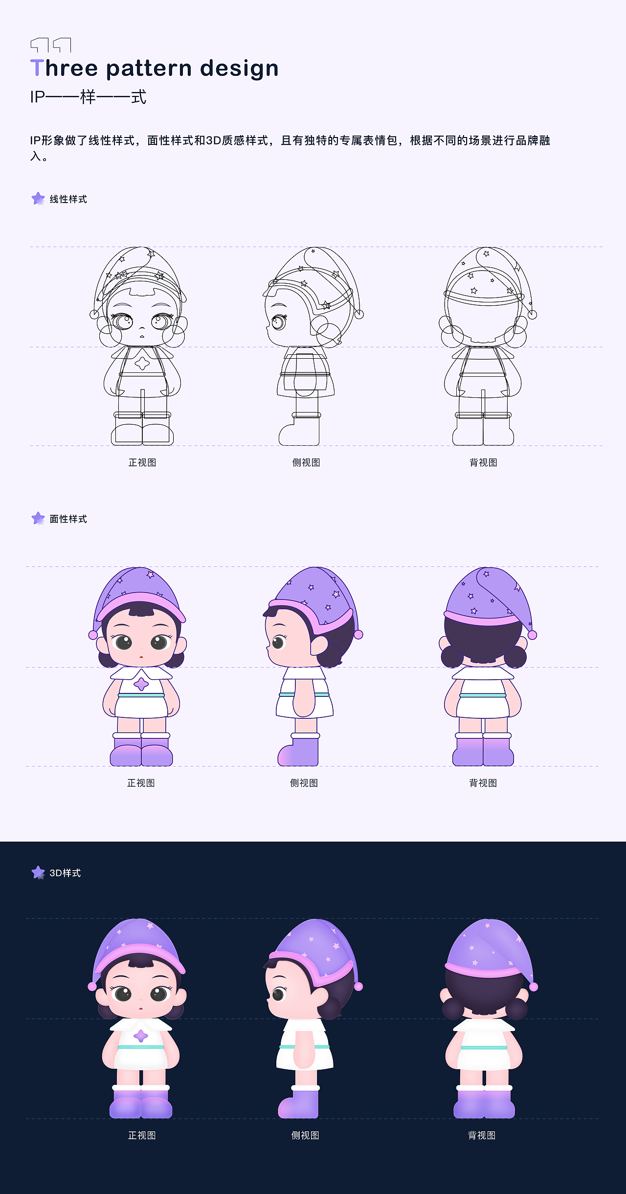 趣睡眠app | IP设计 | UI设计（图ZMzMxMjc2OTUy） - APP界面 - 站酷设计师Z074584598原创素材 - 站酷ZCOOL