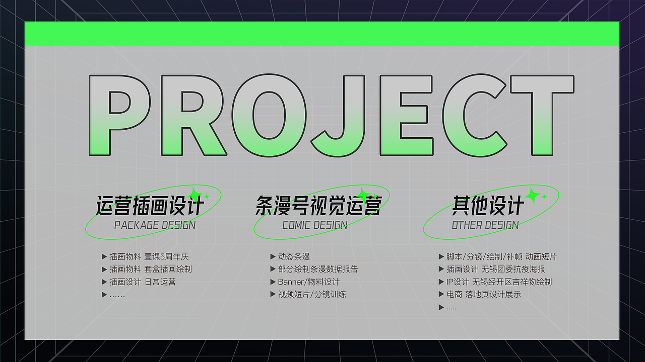 隔壁老王2023插画/运营作品集（图ZMzM1MzQzMjQw） - 新锐潮流插画 - 站酷设计师激情的老王原创素材 - 站酷ZCOOL