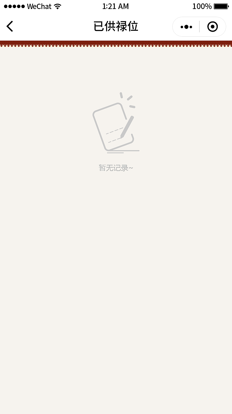 梵境图桑岭小程序