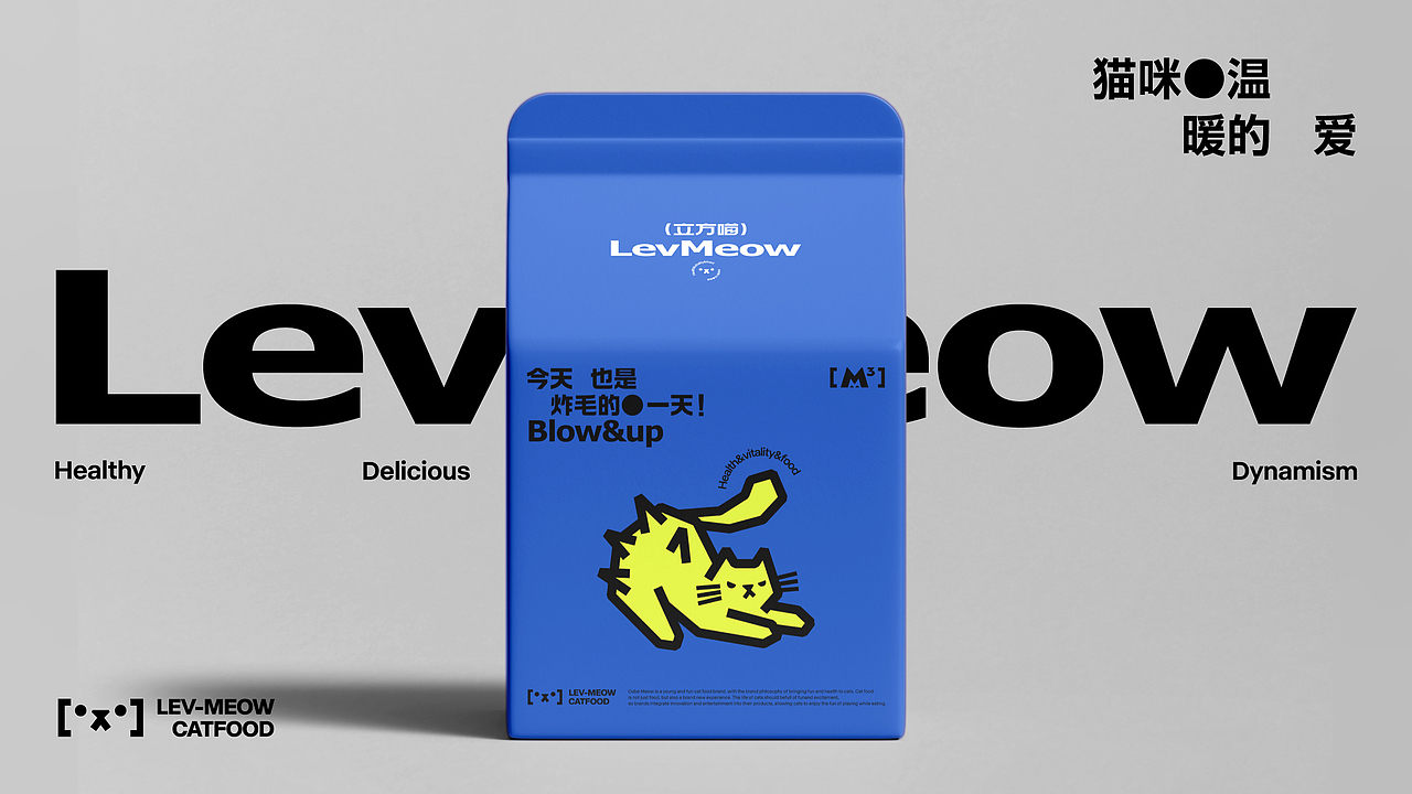 LevMeow立方喵猫粮 | 品牌设计方案(图ZMzYxMDczMjQ0) - 品牌 - 站酷设计师野生花品牌设计原创素材 - 站酷ZCOOL