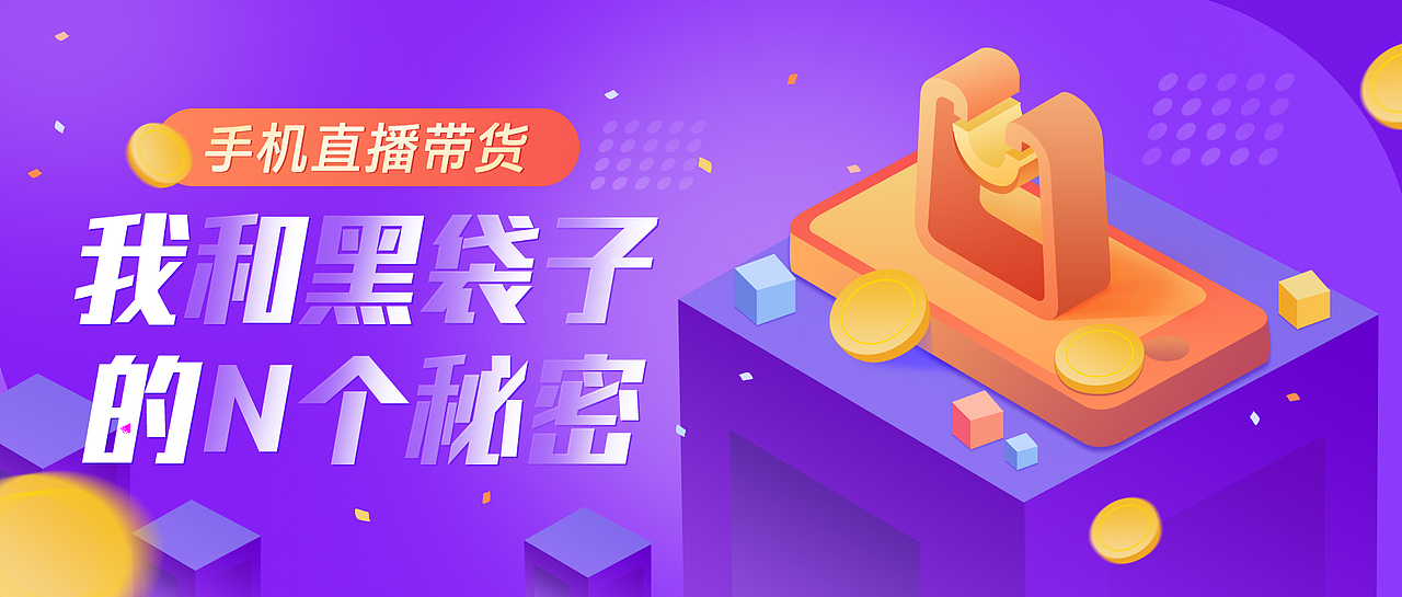 插画Banner分享（图ZMjk2ODYxNjgw） - 商业插画 - 站酷设计师Happy_Dog233原创素材 - 站酷ZCOOL