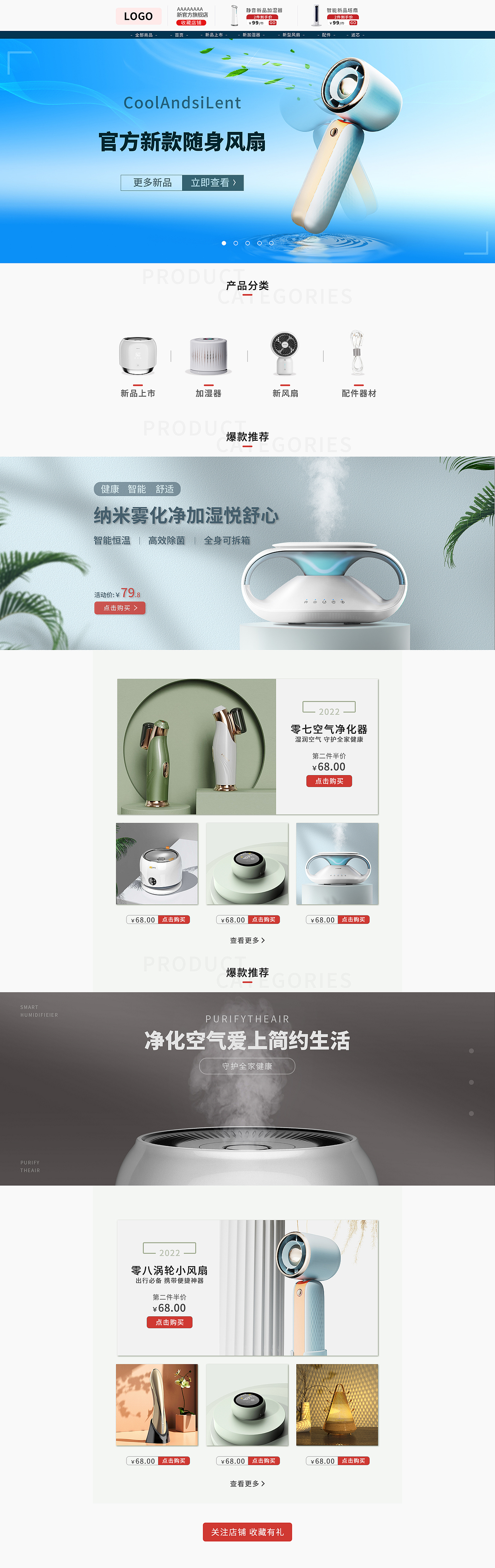 banner-店铺首页-主图（图ZMzExMDQwNjE2） - 电商 - 站酷设计师郑ZHENGZ原创素材 - 站酷ZCOOL