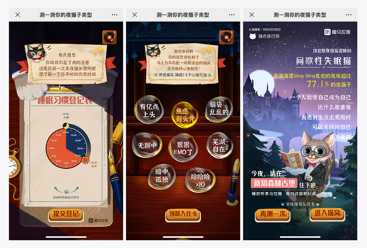 为每一只午夜emo的夜猫子,建一座精神休憩之所