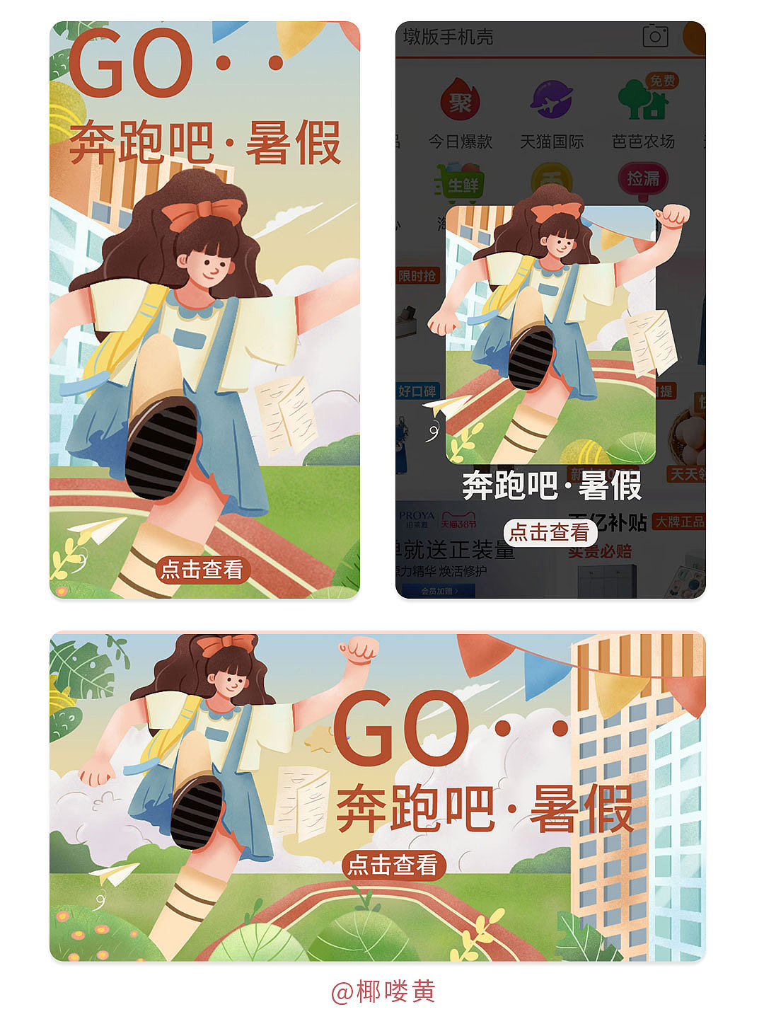 运营插画（图ZMzI0ODc0MjQ4） - 商业插画 - 站酷设计师椰喽黄原创素材 - 站酷ZCOOL