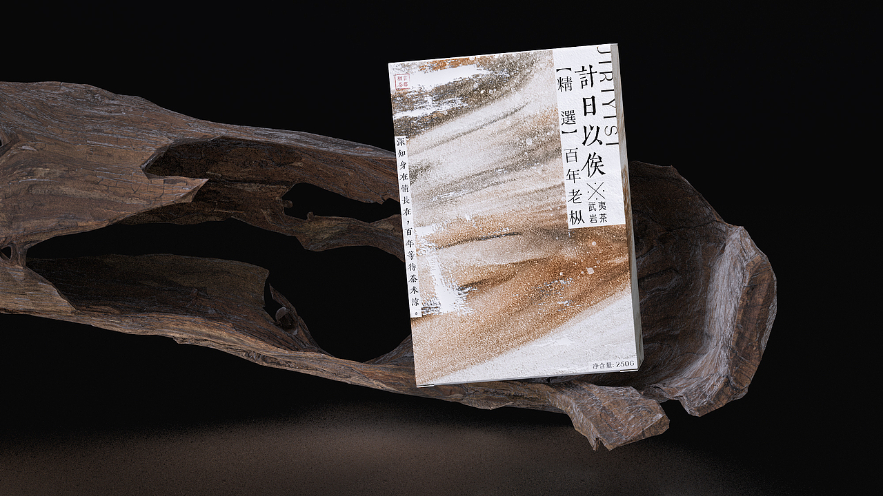 初言茶邸武夷岩茶包装设计（图ZMzEwNjc4NzQw） - 包装 - 站酷设计师NinNin_原创素材 - 站酷ZCOOL