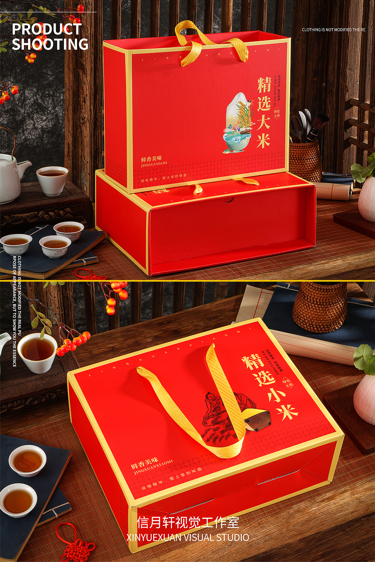 礼盒-包装盒摄影