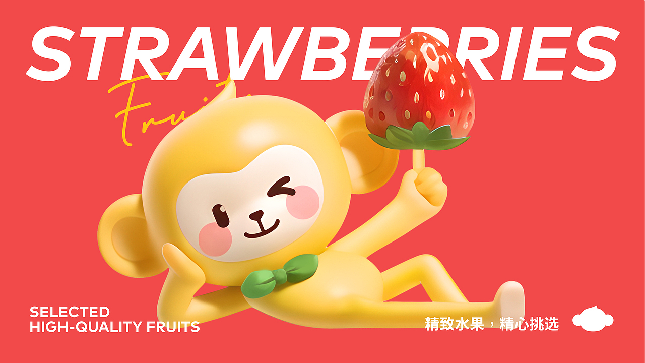 橙象设计×精致猴:水果品牌的IP化设计(图ZMzQzMDA2NDg0) - 品牌 - 站酷设计师橙象品牌咨询设计原创素材 - 站酷ZCOOL