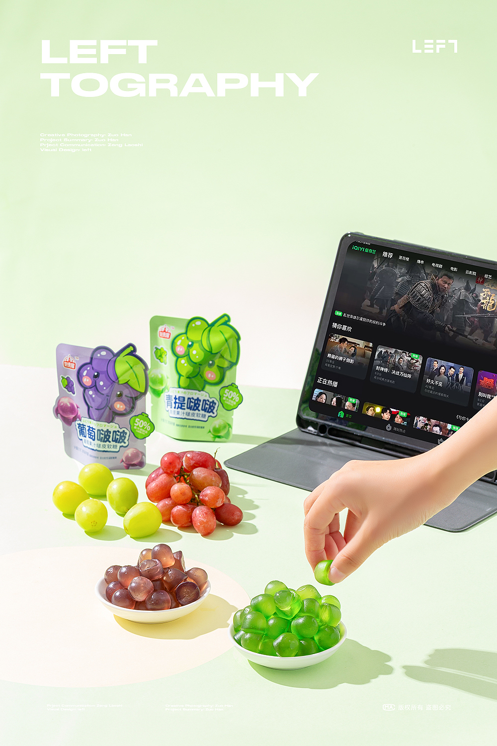 好来屋食品｜啵啵果汁软糖｜ 左寒文化（图ZMzUxMDgzMDcy） - 美食摄影 - 站酷设计师LeftStudio原创素材 - 站酷ZCOOL