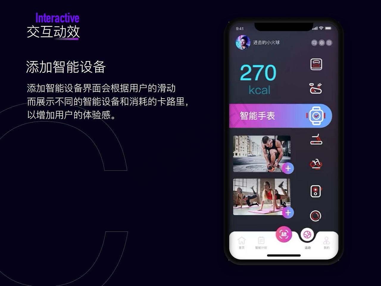 Aric·产品发布会（图ZMzA1OTM1NDA0） - APP界面 - 站酷设计师一颗小火球原创素材 - 站酷ZCOOL