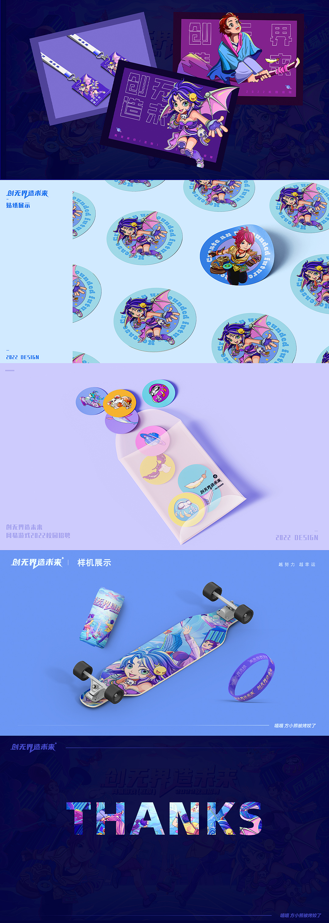 主视觉设计——创无界造未来 网易游戏2022校园招聘（图ZMzAxNDIwODAw） - 海报 - 站酷设计师刘嘻嘻11原创素材 - 站酷ZCOOL