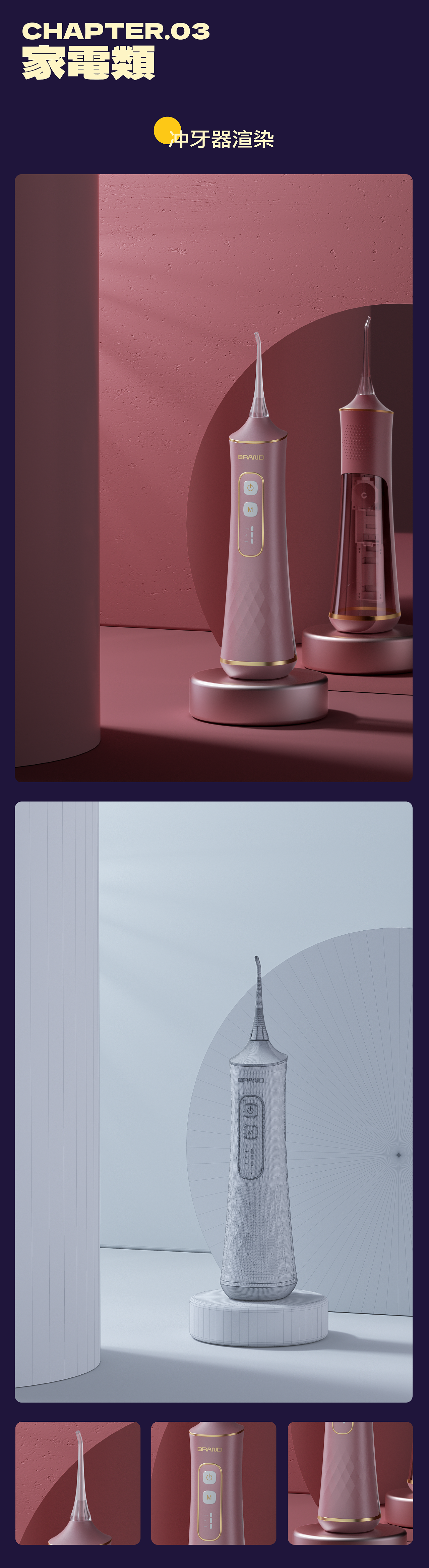2022上半年C4D作品集（图ZMzEwODM1MjQ4） - 产品 - 站酷设计师insho原创素材 - 站酷ZCOOL