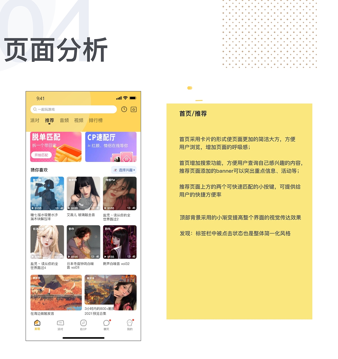 UI作品集（图ZMzQ1MDU2MjI0） - APP界面 - 站酷设计师形容我们的原创素材 - 站酷ZCOOL