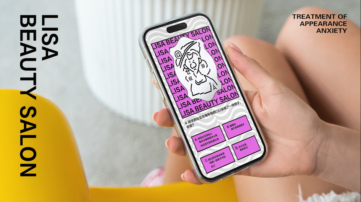 丽莎美容院｜视觉全案设计