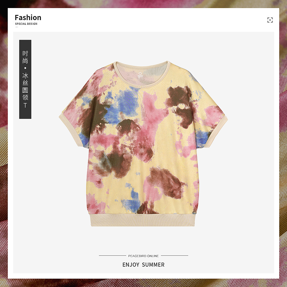 春夏防晒衣内搭T桖清凉小清新主图（图ZMzM1MTUzMTg4） - 电商 - 站酷设计师设计师水杉原创素材 - 站酷ZCOOL