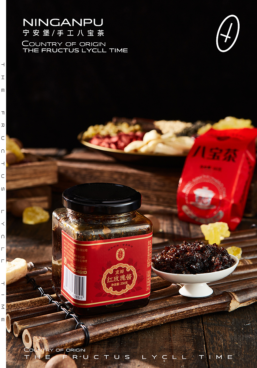 宁夏手工八宝茶（图ZMzEyOTQ5NzUy） - 美食摄影 - 站酷设计师闵玖铉原创素材 - 站酷ZCOOL