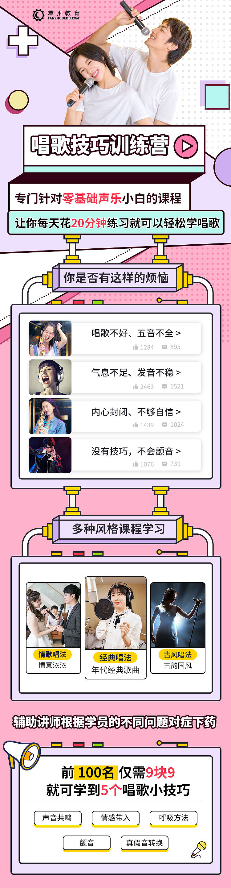 课程落地页（图ZMzQzNjIyMzMy） - 其他平面 - 站酷设计师壹壹贰捌原创素材 - 站酷ZCOOL