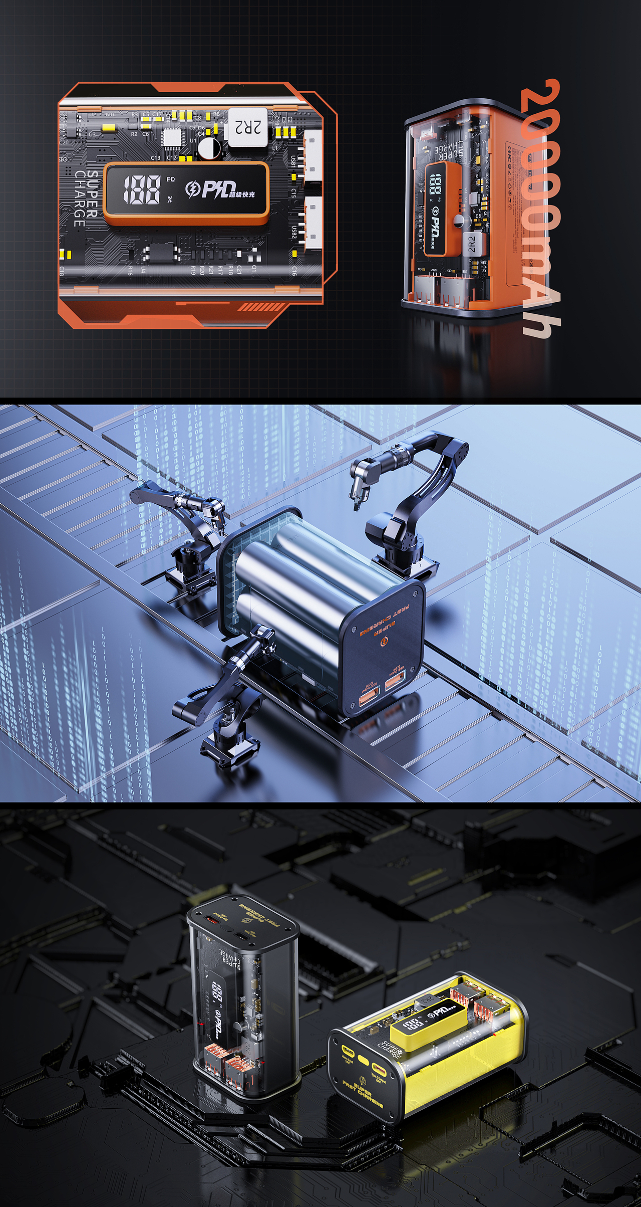 产品渲染工作节选