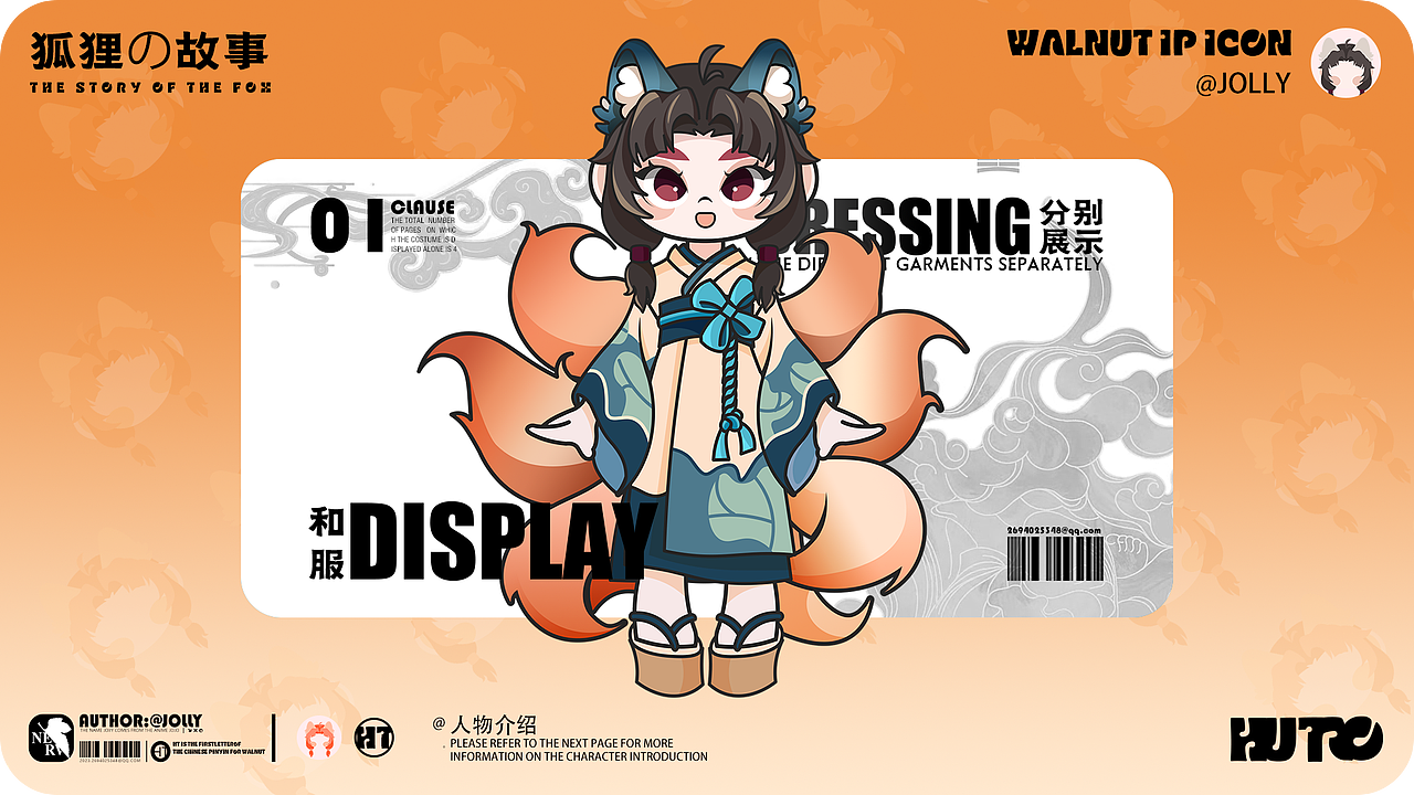 涂山氏胡桃（图ZMzUyMTI0NjQ4） - 其他UI - 站酷设计师玛奇玛jolly原创素材 - 站酷ZCOOL