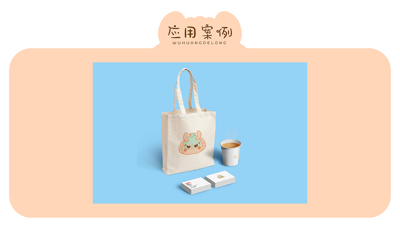 IP设计——天帝德龙